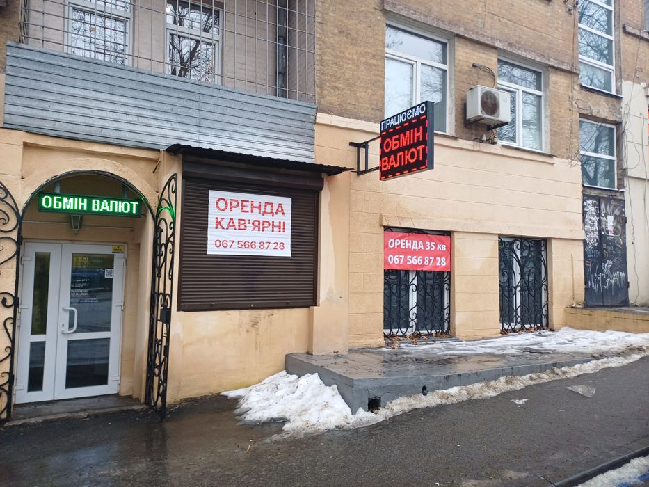 Продам Обмін Валют, Дніпро, Грушевського 13
Все обладнано