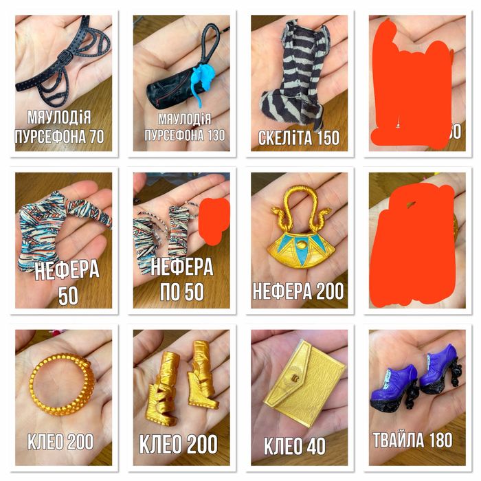 Акссесуары Monster High