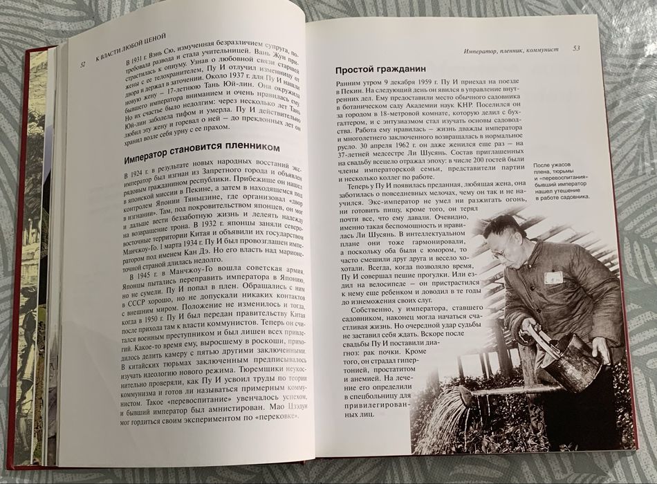 Книга ,,Удивительные истории из глубины времен,,