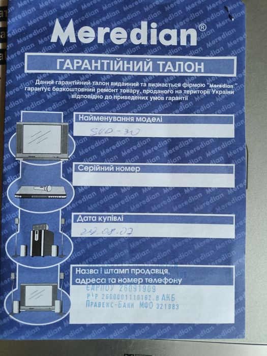 DVD плеєр Meredian SDV -300