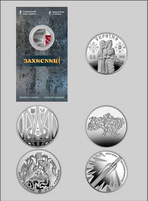 Монети НБУ 2023: