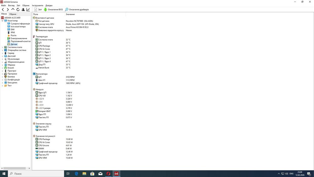 Персональний комп'ютер
