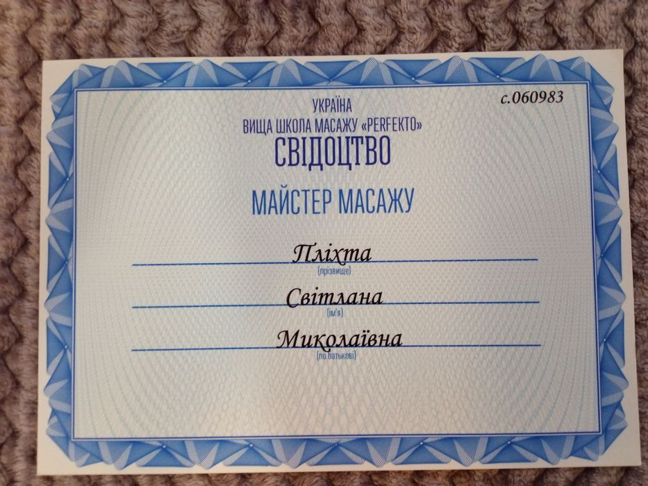 Пропоную послуги масажу.  Вінниця проспект Юності