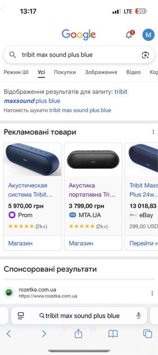 Блютуз колонки Tribit Max Sound Plus (ціна за 2)