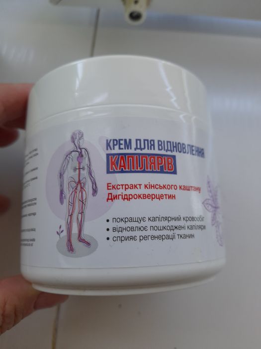 Крем для відновлення капілярів