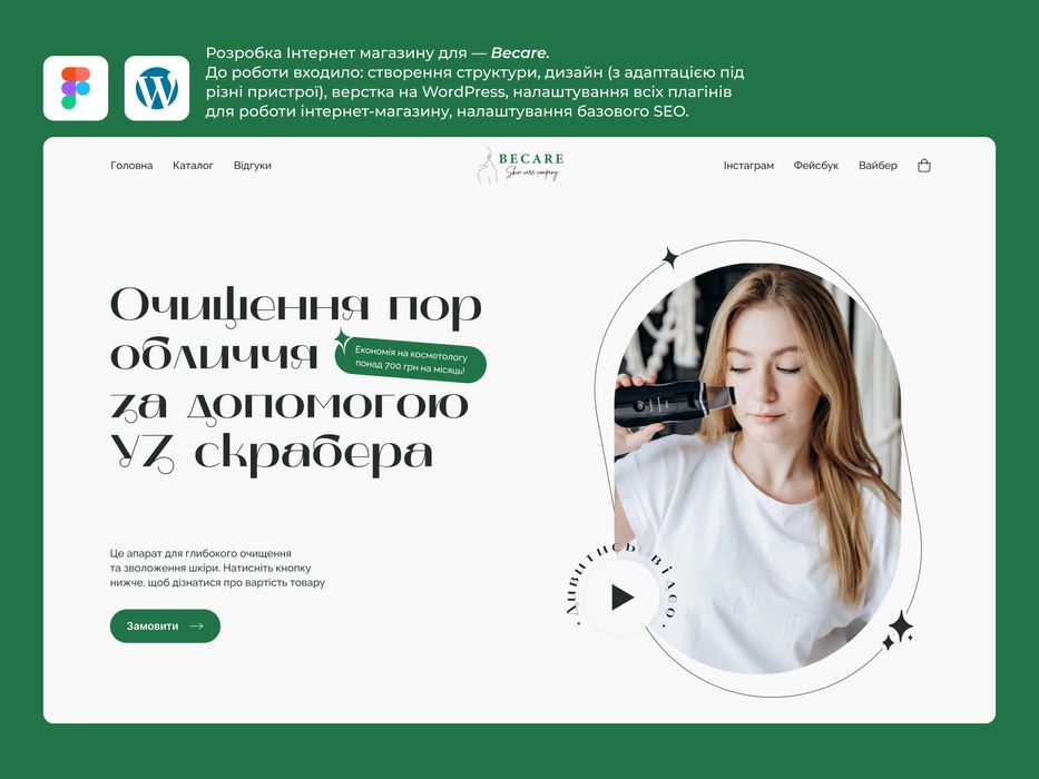 Создание Сайтов/ Лендинг/ Сайт визитка/ Landing Page/ Розробка