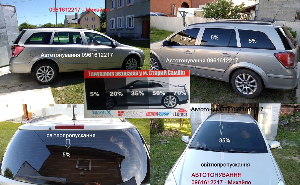 Тонування; Тонировка; Автотонування вікон. Полірування Фар (оптики).