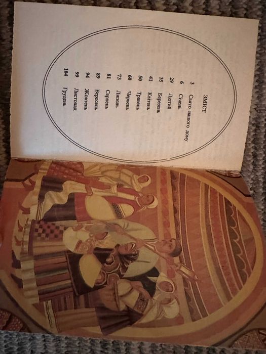 Скуратівський " Святки "