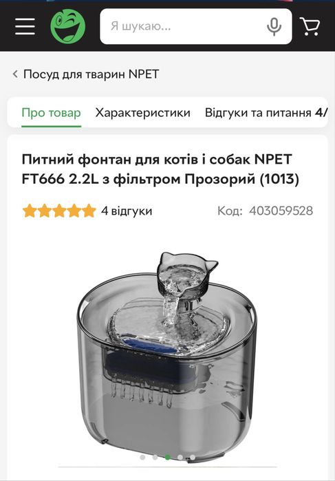 Фільтри питного фонтану для домашніх тварин