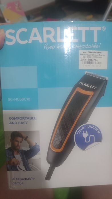 Машинка для стрижки волосся scarlet