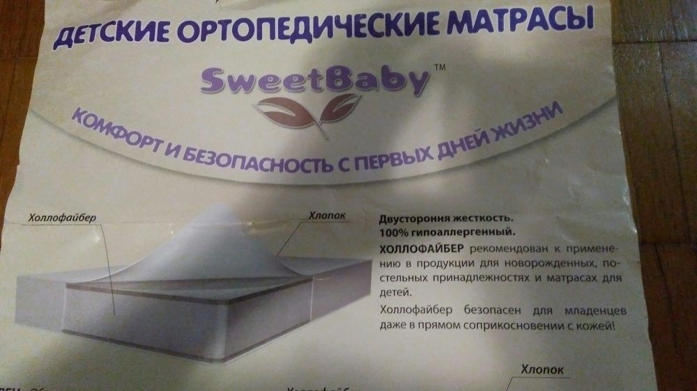 Матрас ортопедический детский кокос лен