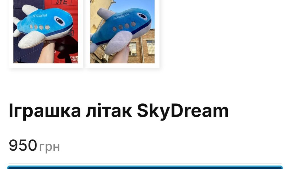 Дві велики м'які іграшки.