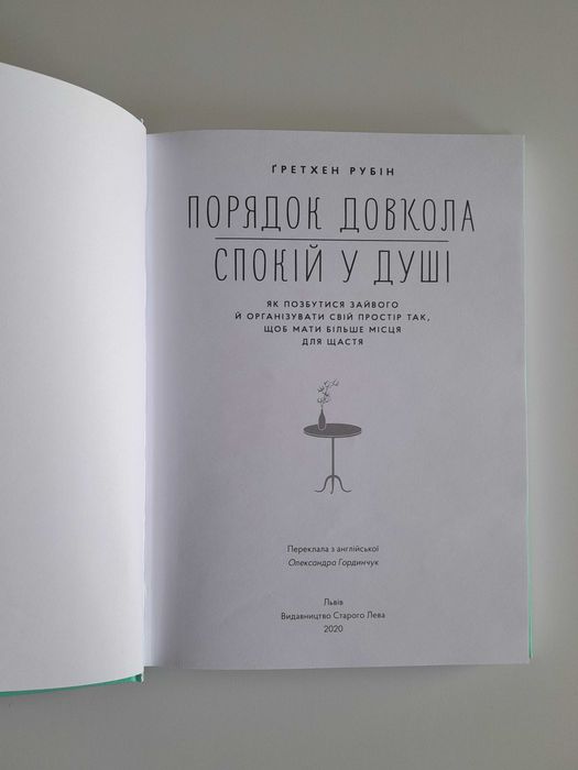 Книга-мотивація українською від зарубіжного автора