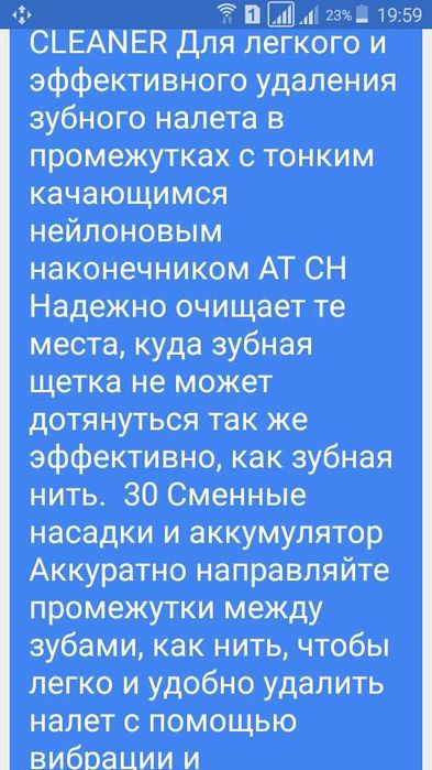 Флоссер Nevadent