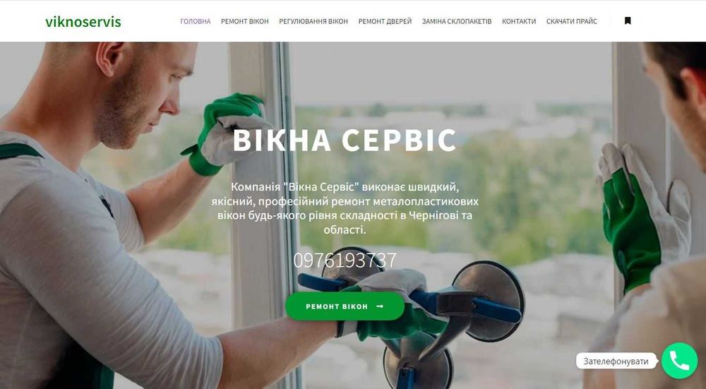 Создание и разработка сайтов + Гугл индекс 1890 грн. Продвижение в ТОП