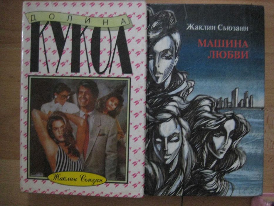 Современный зарубежный женский роман Коллинз Сьюзанн Кауи Комплект