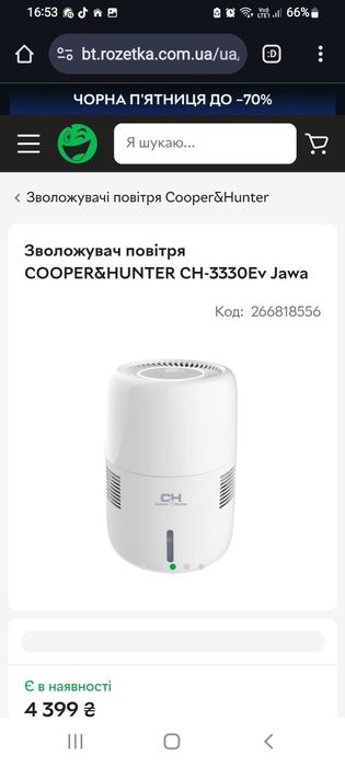 Увлажнитель воздуха Cooper&Hunter CH-3330Ev Java