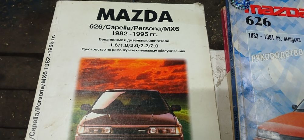 Продам книги по Мазда626жд: 500 грн. - Прочие автоаксессуары