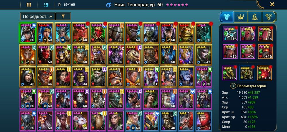 Аккаунт Raid Shadow Legends Наиз+Анкилл