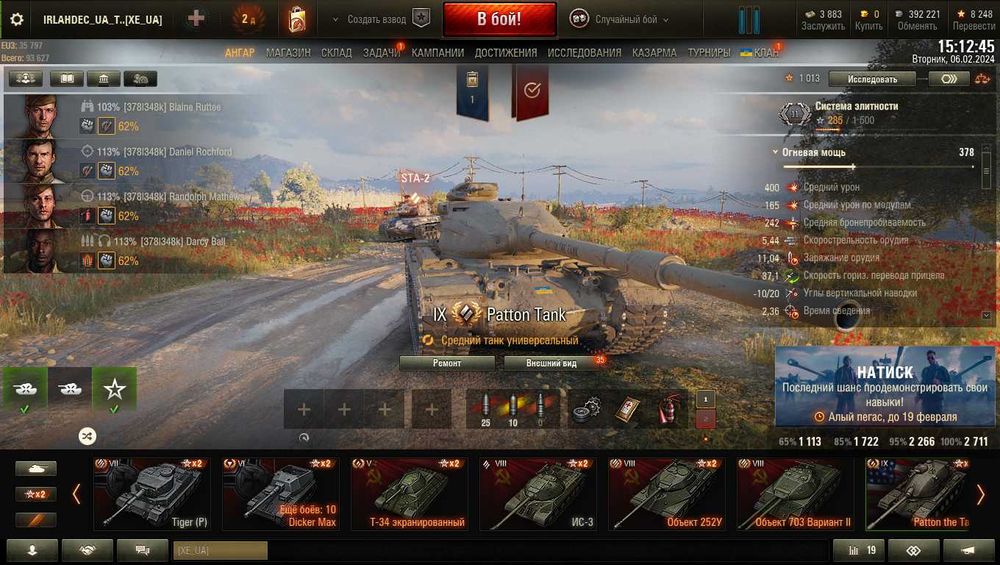 Танки акаунт с прем танками сервер Европа !!