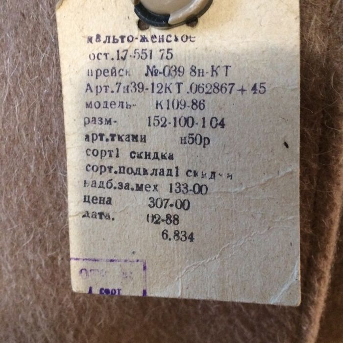 Пальто женское зимнее