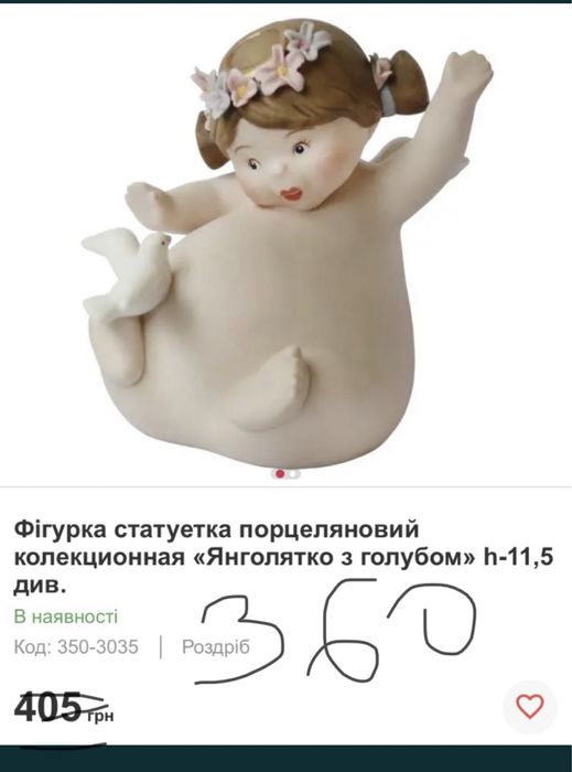 Клоун, ангели