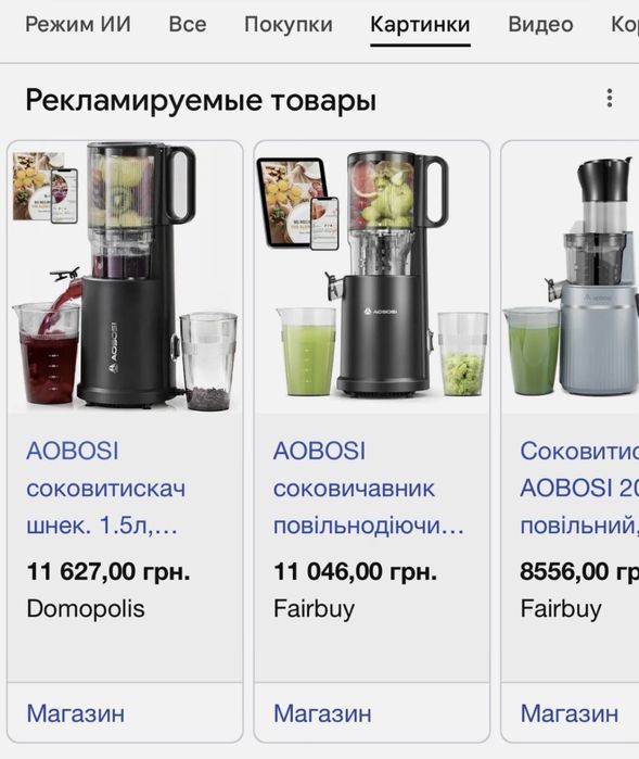 Соковижималка шнековая