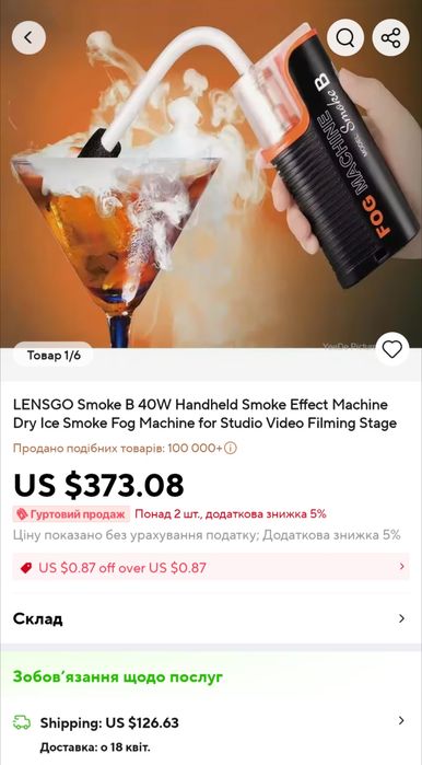 Lensgo Smoke B 40Ват‼️ — Дим машина з сумкою