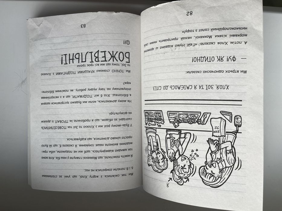 Щоденник Ніккі 1 том