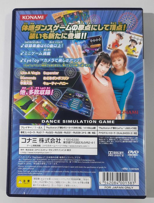 DDR Festival Dance Revolution / PS2 [NTSC-J]