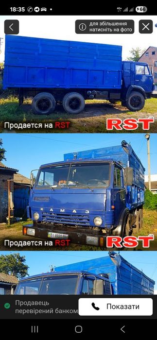 Продам Камаз 5320 з прицепом