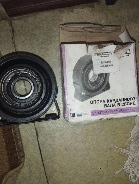 Продам подвесной подшибник