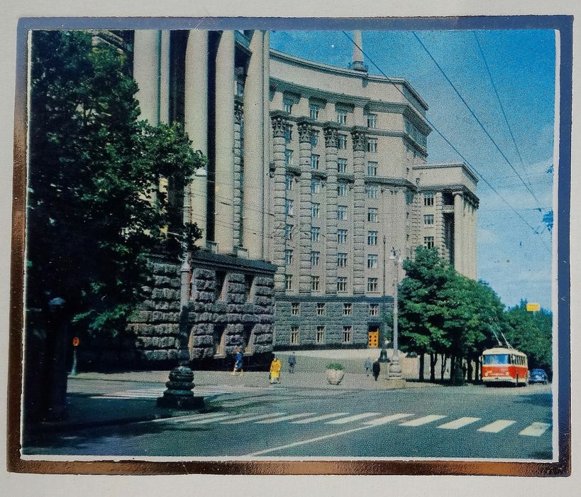 Открытка "Киев .Кабмин УССР" спецзаказ кабмина. 70-е гг. Коллекционная