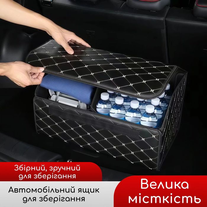 органайзер/саквояж в багажник авто чорна/ящик в машину/ автоорганайзер