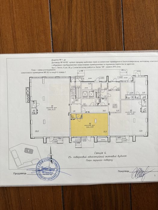 Офісне приміщення на Вацлава Гавела з парковкою