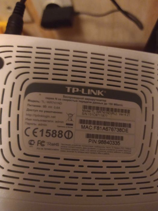 Маршрутизатор Wi-Fi роутер TP-Link TL-WR741ND модем