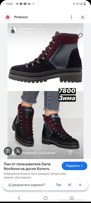 Жіночі зимові черевики Tommy Hilfiger 39 р