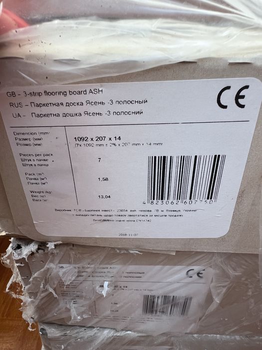 Паркетная доска Barlinek Ясень — 3-полосная