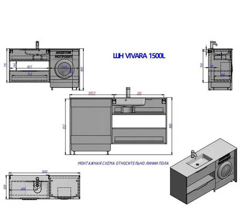 Тумба з раковиною і стільницею 150 см під пральну машину Fancy Marble