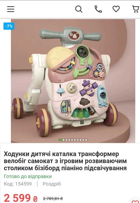 Детские ходунки 5 в 1