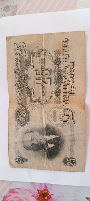 25 рублей 1947 - купити антикваріат - Ціна на OLX.ua