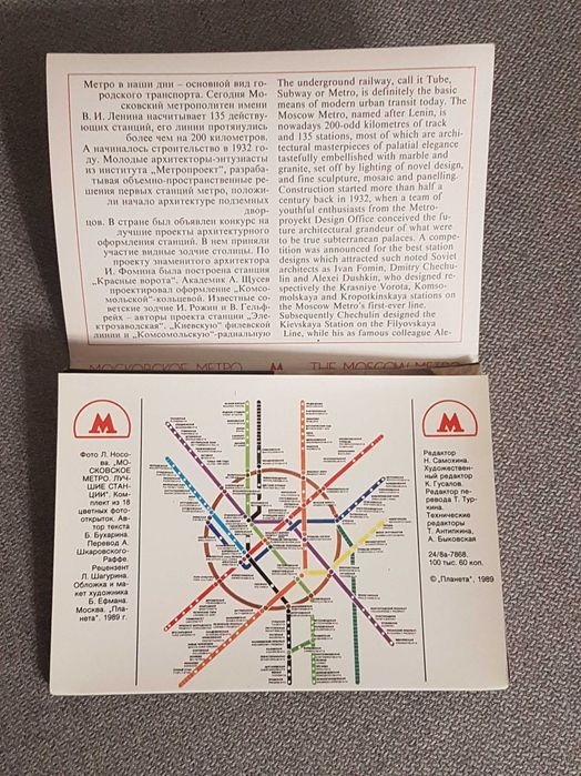 Moscovo Conjunto de 18 Cartões Postais Metro
