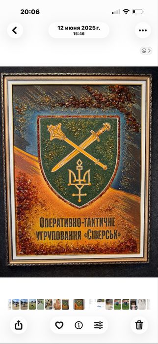 Картини з бурштину. Патріотичні картини.