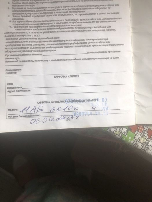 Мотоблок  Viking
