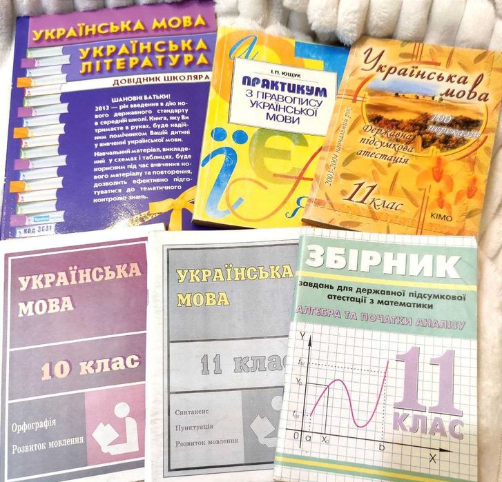 алгебра 11 клас  ГДЗ різні 4 5 6 кл Збірник задачі контрольні Мерзляк
