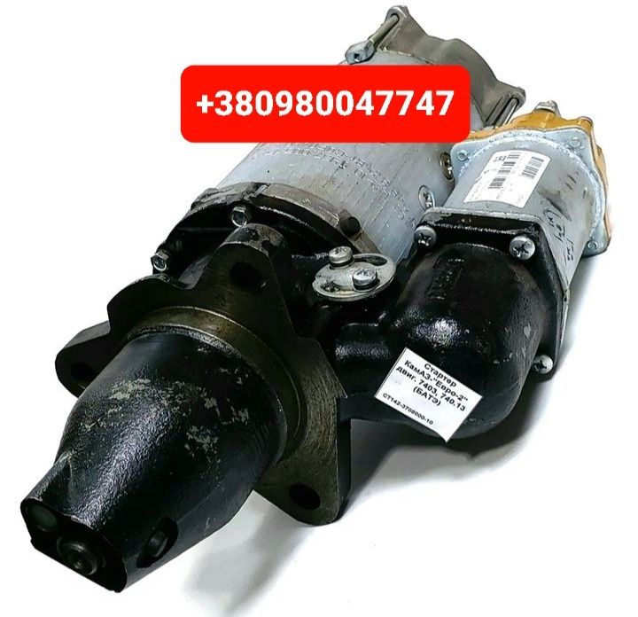 Запчасти Стартер Генератор МТЗ ЮМЗ ЯМЗ Т40 Т25 Т16 СМД18 ДОЙЦ КАМАЗ