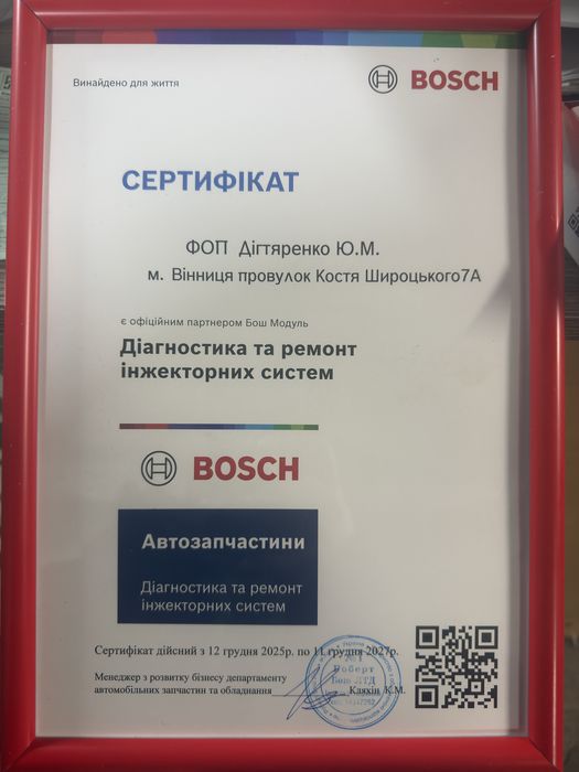 Автоелектрик диагностика СТО Инжектор Дизель диагностика ключи
