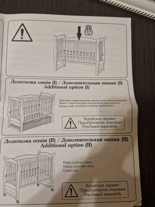 Продам дитяче ліжечко