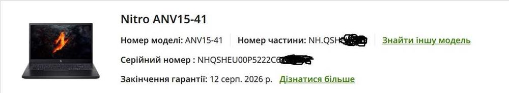 Ноутбук Acer Nitro V 15 ANV15-41