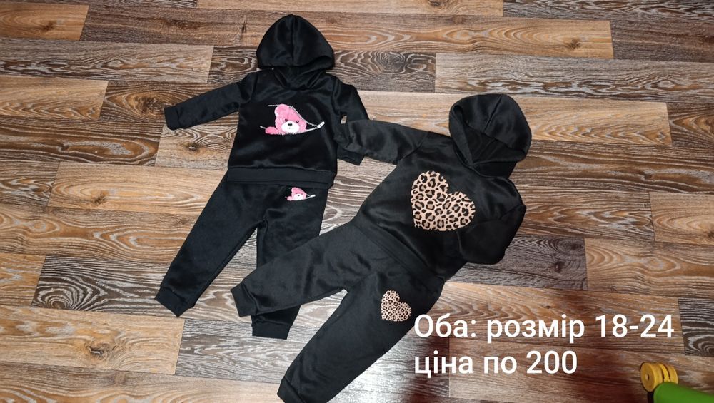 Флісові костюми 18-24 місяці. Теплі